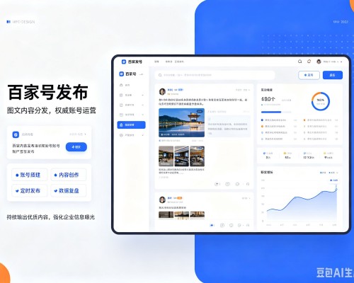 仙桃百家号信息发布代运营